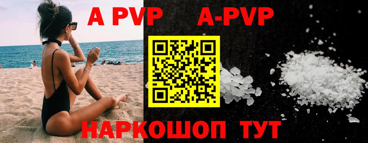 APVP СК  A PVP  APVP VHQ  Родники  Alpha PVP крисы CK  Вход с VPN 