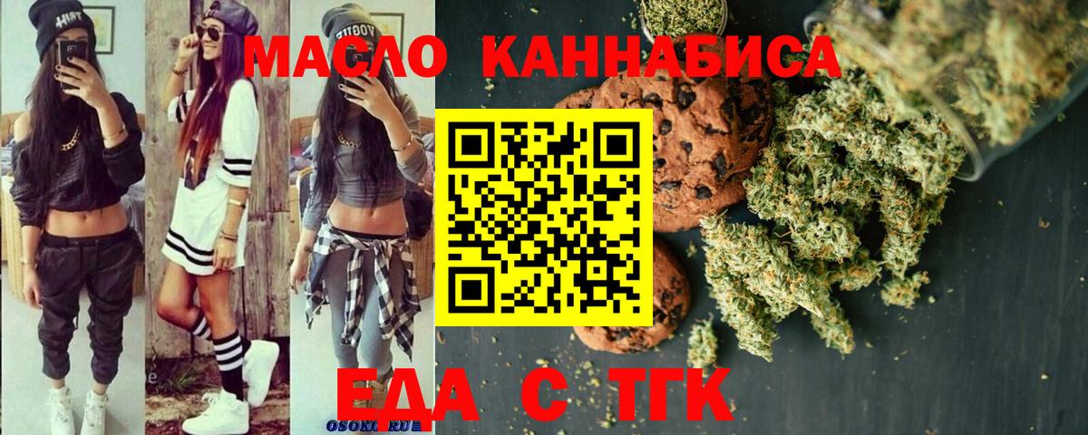Cannafood конопля  Вход с VPN  Родники 