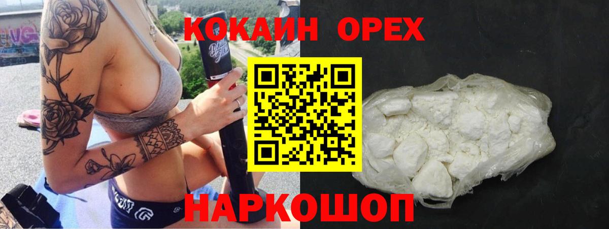 COCAIN Колумбийский Родники