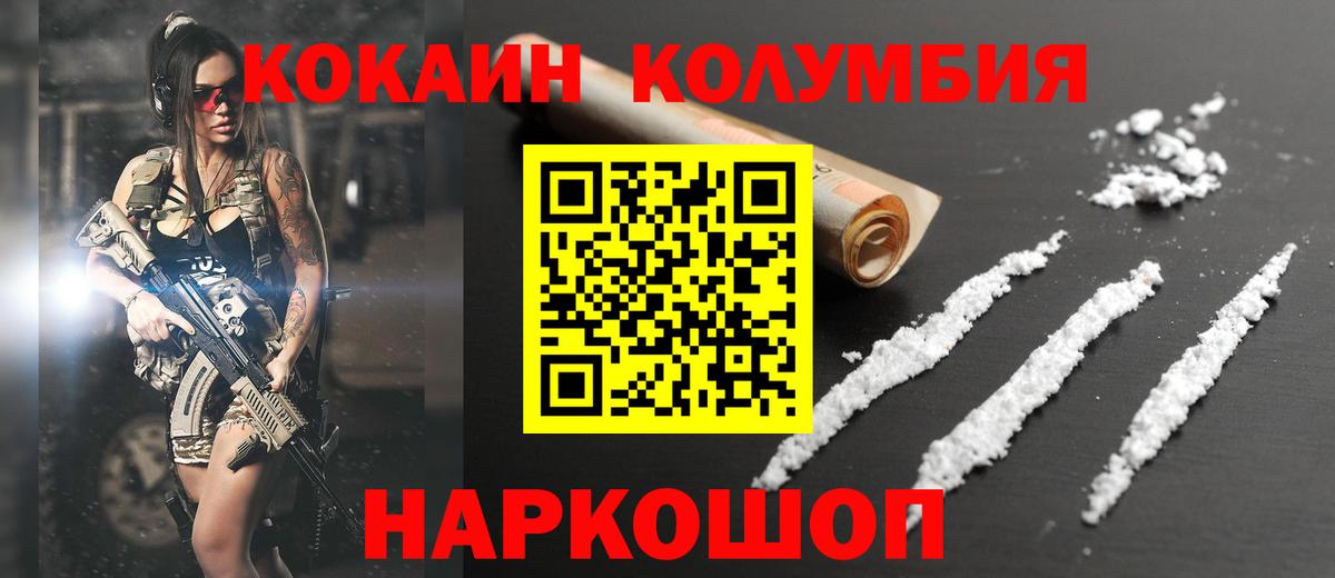 Родники  Cocaine VHQ  где купить наркоту  Вход с VPN  Кокаин VHQ 