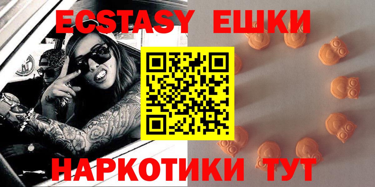 ЭКСТАЗИ круглые Родники