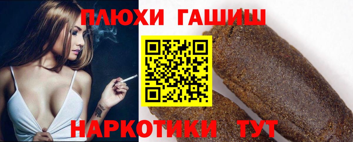 ГАШ Cannabis  ГАШИШ индика сатива  Родники  Вход с VPN 