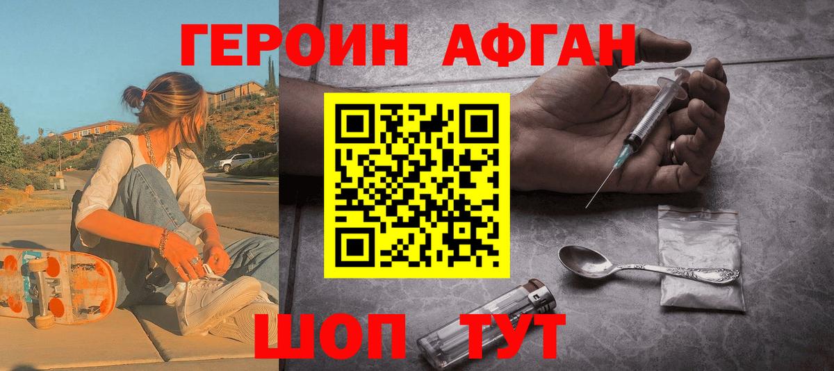 Героин хмурый  ГЕРОИН  Родники  Вход с VPN 