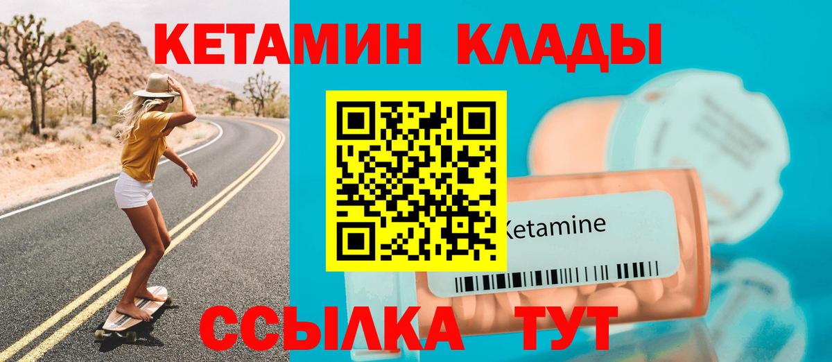 Кетамин ketamine Родники