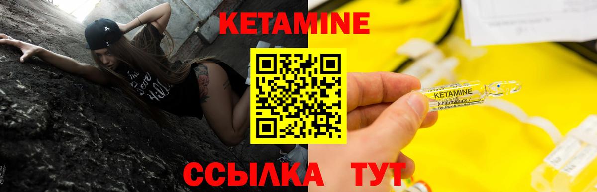 Родники  Кетамин ketamine  Вход с VPN  КЕТАМИН ketamine 