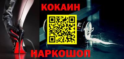 COCAINE Будённовск