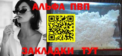 альфа пвп VHQ Бузулук