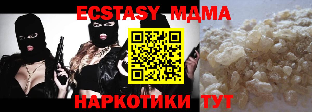 Родники  МДМА кристаллы  Вход с VPN 