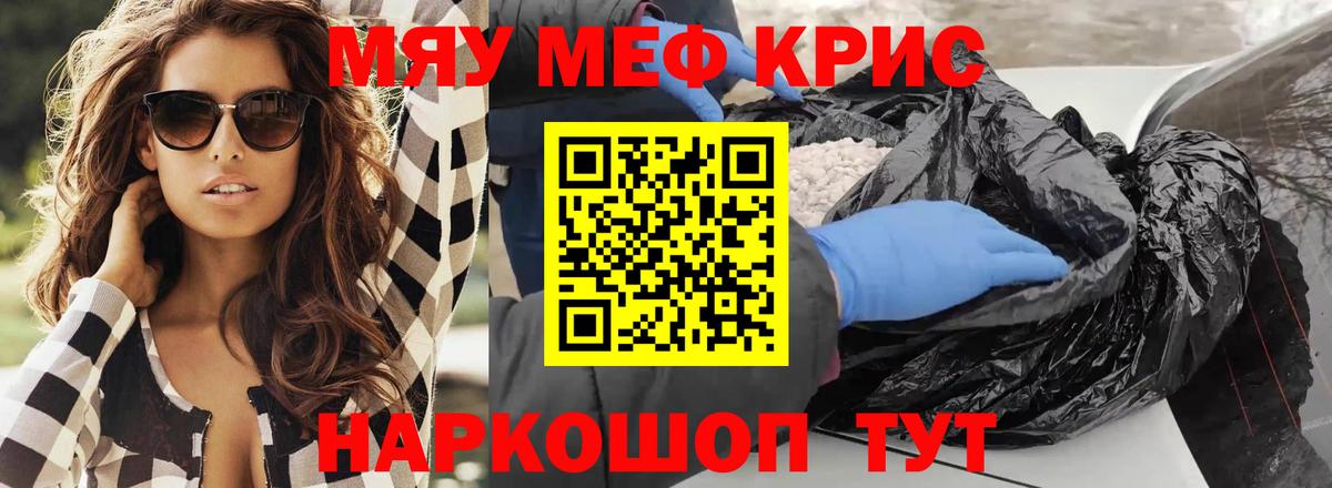 Меф VHQ  Вход с VPN  Родники  Мефедрон VHQ 