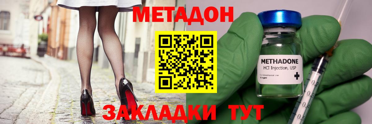 Родники  МЕТАДОН белоснежный  МЕТАДОН кристалл  Вход с VPN 